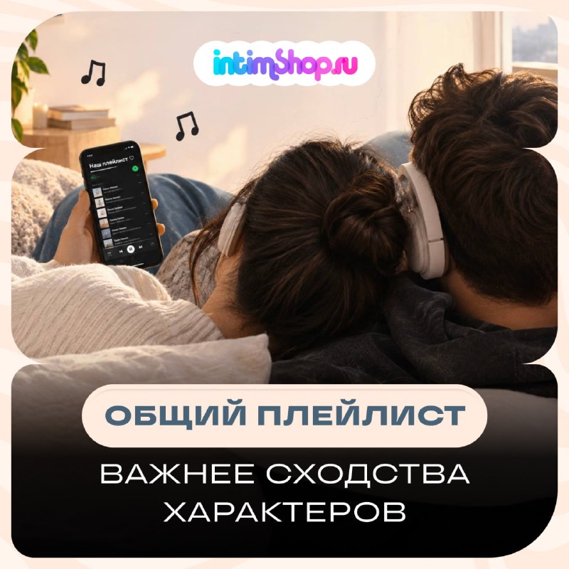 Image from a post by IntimShop.ru