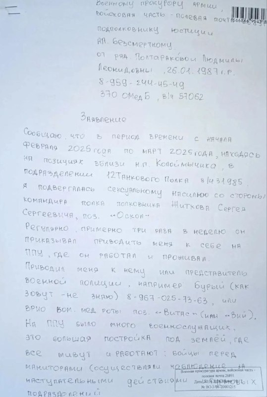 Image from a post by Инсайдер ZOV
