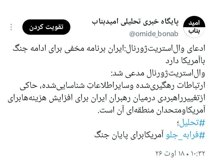پایگاه خبری تحلیلی امیدبناب: https://t.me/beinalmelal