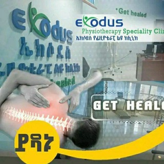 Exodus Physiotherapy Speciality Clinic Telegram Group Link