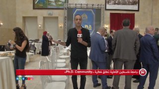 Palestine National University launches doctoral degree initiative