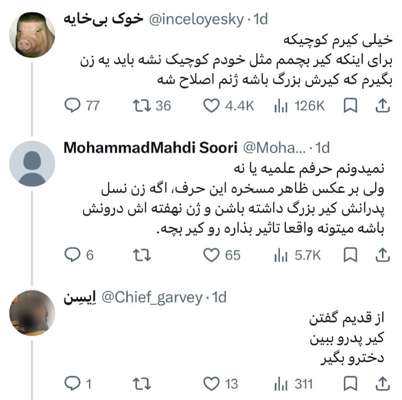 پارانوئید خفیف: @Xcole