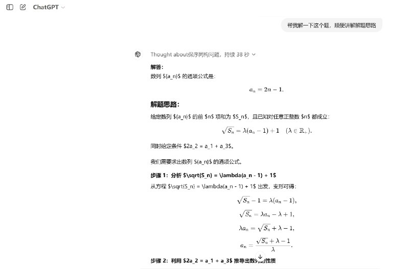 完整版 Open AI O1泄露，支持多模态