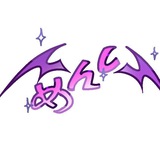 MENSI/ めんし 💤呪蝕の巫蛇