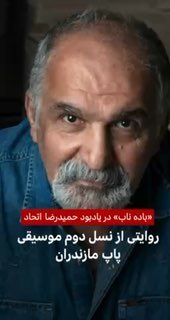 פאראג' בלפן, BBC