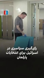 ישראלים הלכו לקלפיות בירושלים במקביל לבחירות הלאומיות הראשונות במדינה לאחר הפיגוע ב-7 באוקטובר 2023 של חמאס.