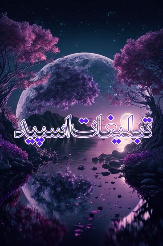 لینکدونی و گروه چت اصفهان: ❶﹚ نام : Dynamite❷﹚ نو؏ تبلیغات : #telegram❸﹚ توضیحات :╔══════🔥⚜️🔥══════╗𝗪𝗘𝗟𝗖𝗢𝗠𝗘 𝗧𝗢 𝗧𝗛𝗘 𝗚𝗥𝗢𝗨𝗣╚══════🔥⚜️🔥══════╝❥ 𝖫𝖨𝖭𝖪 🚫 