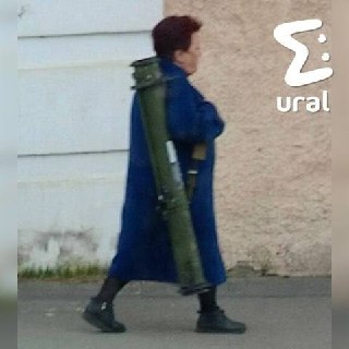 Вероятность встретить прохожую с базукой в Североуральске мала, но никогда не равна нулю.А если без приколов, женщина на фото — Галина Федоровна. Она проводит экскурсии в местном музее ОВД и относила футляр от оружия как раз туда.❤️ Если не загружаются вид