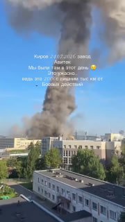The first few seconds after the FP-5 Flamingo cruise missile struck the production facilities of the Aviatek plant in Kirov, Kirov Oblast.