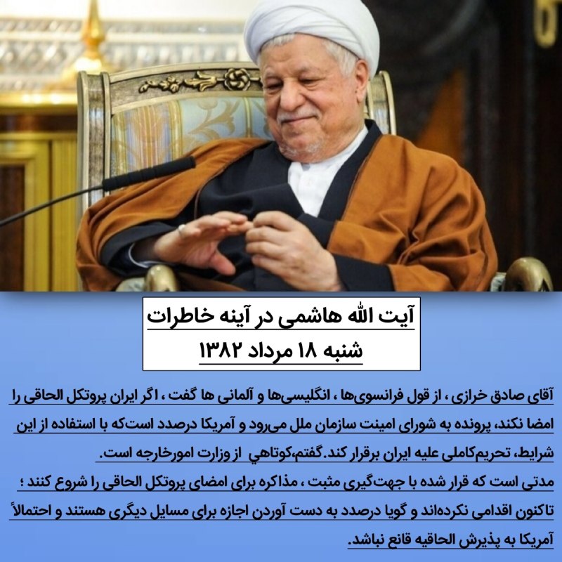 🏴پايگاه اطلاع رساني خانه موزه آيت الله هاشمي رفسنجاني: رسانه پست