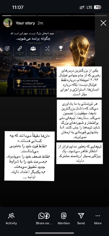 ورزش و جامعه: رسانه پست