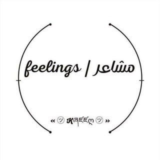 Telegram profile photo for مشاعر | feelings