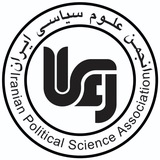 انجمن علوم سیاسی ایران