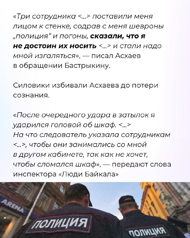 Инспектор ГИБДД рассказал о коррупции начальства — силовики возбудили против него дело, избили его и изнасиловали Сейчас уволенный полицейский из Иркутской области добивается перевода расследования в Москву.Осенью 2025 года автоинспекторы города Тулун в Ир