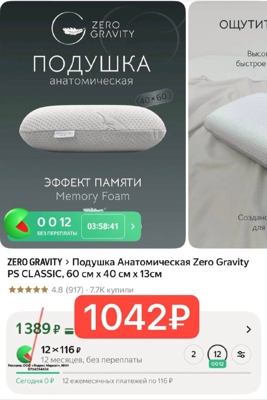 Подушка Анатомическая Zero Gravity PS CLASSIC, 60 см x 40 см х 13см