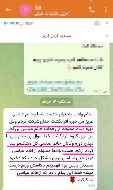 سبک عاشقی همسران: 😊انقدر تدریس ها تخصصی و عمقی هست که اگر فرد بنویسه ،دقت کنه و عمل کنه قشنگ متوجه مشکلاتش میشه ،دوره تخصصی میاد جلو ولی ب