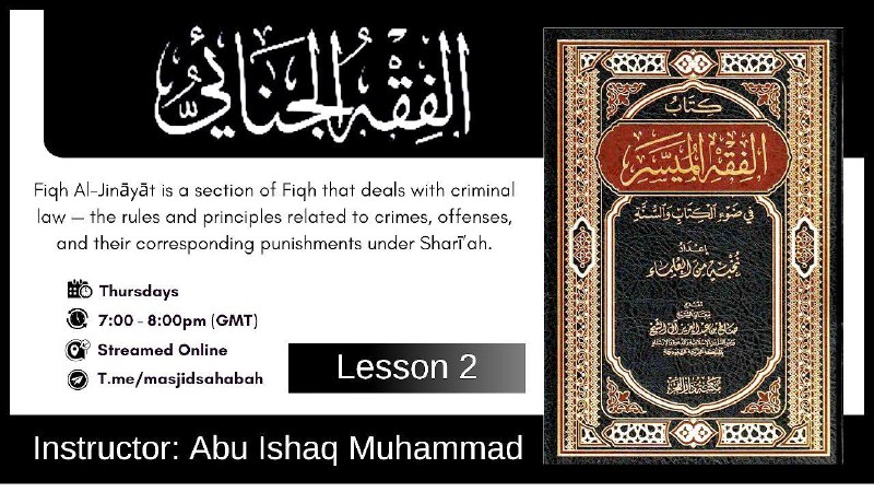 The Book of Crimes | كتاب الجنايات | Al-Fiqh Al-Muyassar