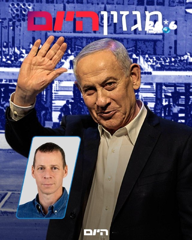 🇮🇱 Netanyahu's statement that implies: Is this the time when he will finish his job? The column of.