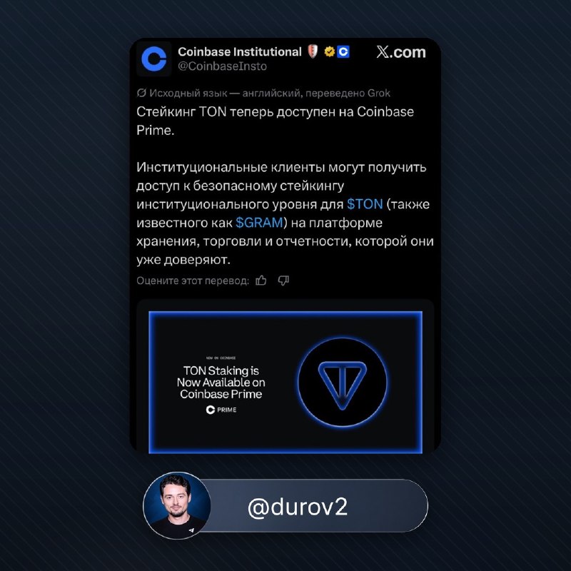 Image from a post by durov2 KICK