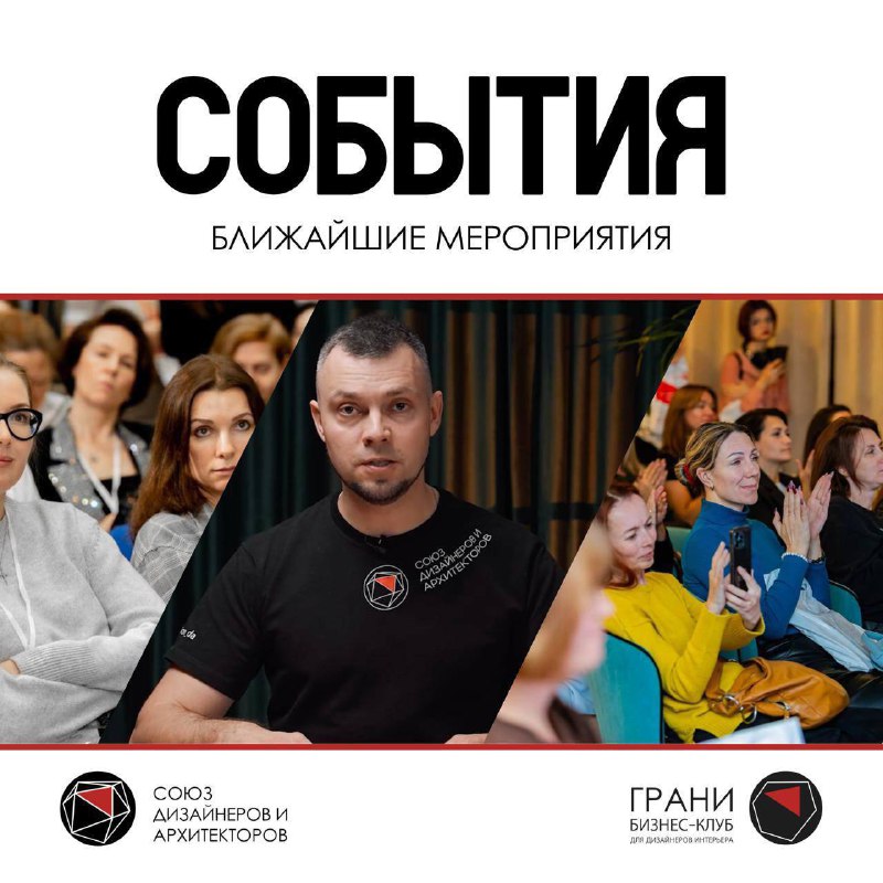 Анонс мероприятий Понедельник время планировать развитие! Новые события уже ждут Вас! Успеть до 29 ноября Черная пятница в бизнес-клубе Грани продо... - изображение 1 - зарегистрироваться, ноября, москва