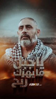 שה' ירחם עליך ויקבל אותך, אבו ראאד