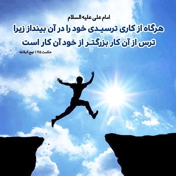 معارف اهل بیت (ع): 🔸من قوی نبودم، حتی شجاع هم نبودم؛ من مجبور بودم! اجبار، آدمها رو قوی و شجاع میکنه.✍ کیمیا رجبی