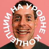 На уровне концепции: 7 октября 2025, Новосибирск. Конференция