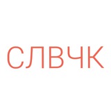 Словечки