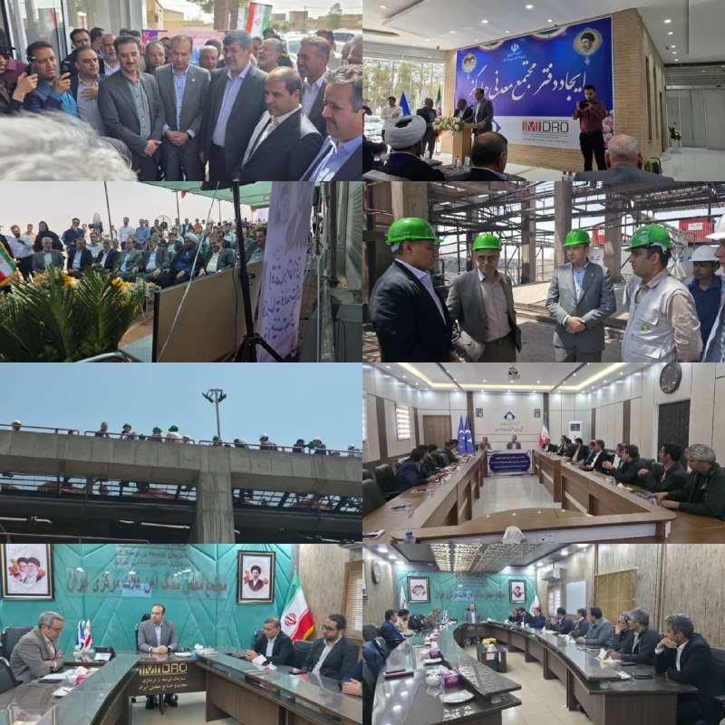ماهنامه تخصصی پردازش: ا🔻🖍ابازدید مدیرعامل ایمپاسکو از سه مجتمع معدنی یزدتاکید بر توسعه پایدار منطقهگروه رسانه‌ای 🔻🖍- به گزارش روابط‌عمومی ایمپ