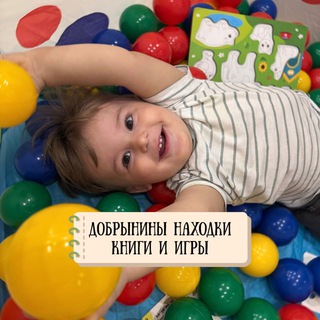 Telegram profile photo for Добрынины находки | Книги и игры