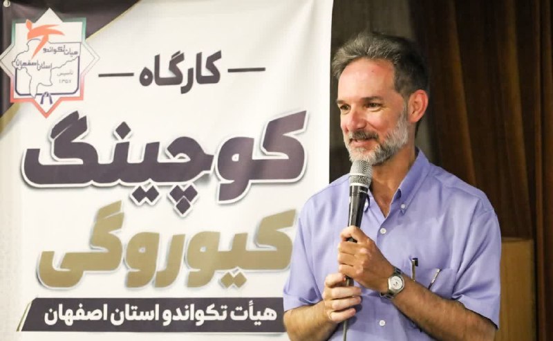 اخبار تکواندو استان اصفهان: #گزارش_تصویری | برگزاری کارگاه کوچینگ کیوروگی هیأت تکواندو استان اصفهان♨️ کارگاه کوچینگ کیوروگی با حضور دکتر سید نعمت خل