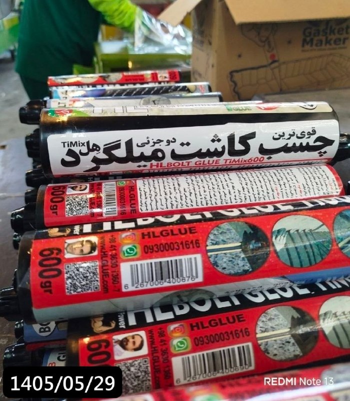 کانال در چسب هل چه خبر است؟: 💥💥کارخانه چسب هل☎️ 04136301366📷 instagram.com/hlglue