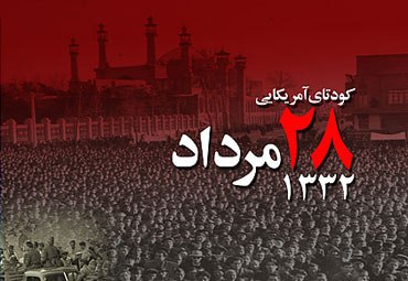 کانال رسمی آیت الله العظمی جوادی آملی: #آیت_الله_العظمی_جوادی_آملی📌... در عرض چهار ساعت و با وجود پرچم سه رنگ، کشور غارت شد و شعار مردم از «مرگ بر شاه» به «جاو