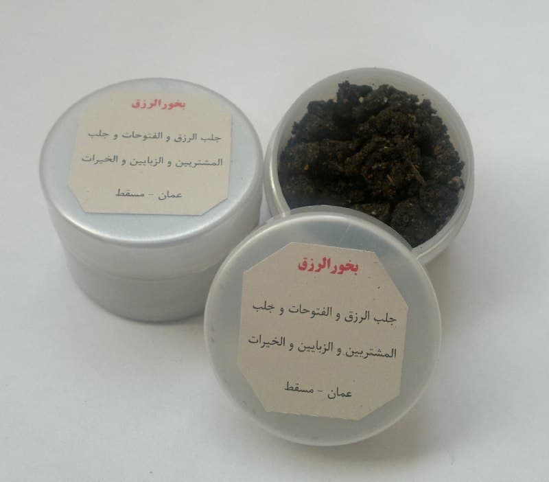 طلسمات و ادعیه: 🔶بخور الرزق 🔶▫️جهت #جلب_رزق و فتوحات و #جلب_مشتری مناسب برای فروشگاه ها و مغازه ها-و اماکن تجاری.🔶شماره تماس 👇👇👇09911001
