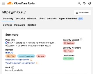Крупнейший в мире хостинг-провайдер Cloudflare признал шпионскими домены неофициального телеграм-клиента Telega.