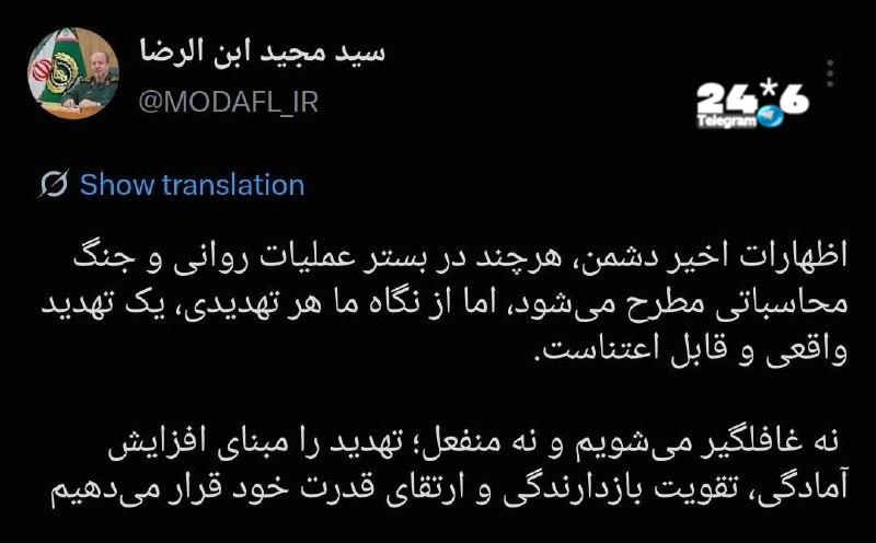 🇮🇱 ממלא מקום שר ההגנה של איראן: "ההצהרות האחרונות של האויב, למרות שהן מוצגות במסגרת של לוחמה פסיכולוגית…