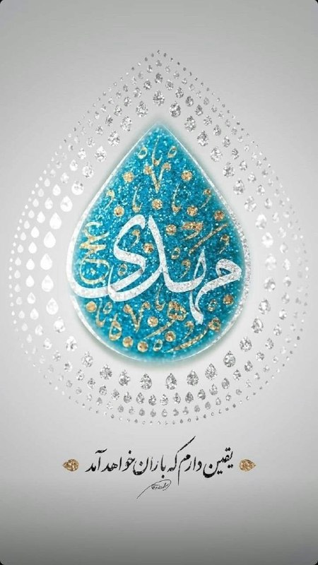 اخبار سپاه قدس 🇮🇷: 🗓 #تقویم_روزجمعه۳۰ مرداد ۱۴۰۵۸ ربیع الاول ۱۴۴۸۲۱ آگوست ۲۰۲۶ 🕌 اوقات شرعی🔹️اذان صبح ۰۳:۵۷🔹️طلوع آفتاب ۰۵:۲۸🔹️اذان ظهر ١۲: