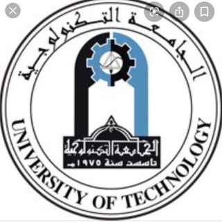 الجامعة التكنلوجية / الدراسات العليا Telegram Group Link