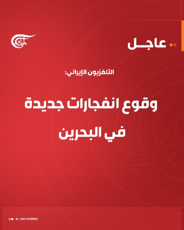 Al Mayadeen - ערוץ Al Mayadeen