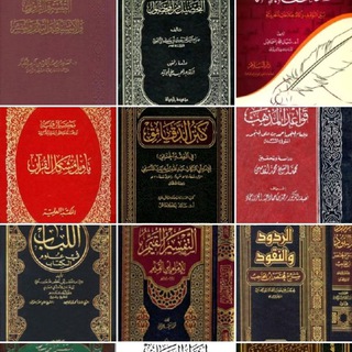 Telegram profile photo for المكتبة المفتوحة ق