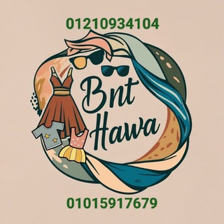 اكسسورات وبرفانات 💍 BNT HAWA