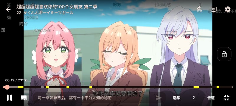 #追番😞 Animeko，追番工具一个免费的一站式在线弹幕追番工具，完全免费