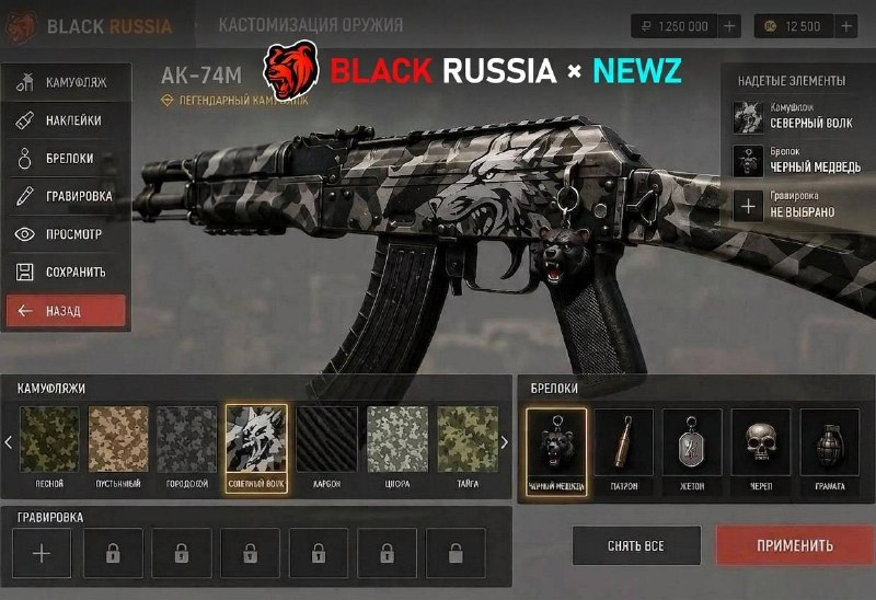 Иллюстрация к посту канала blackrussia_newz