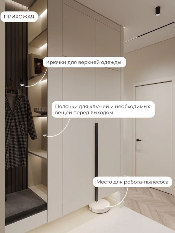 Разбор проекта евротрешка57м 2 В карусели разбор санузлов, гардеробной и прихожей Как вам интерьер? или ? Подписывайтесь на нас в MAX Pinterest BK ... - изображение 10 - разбор, telegram, view