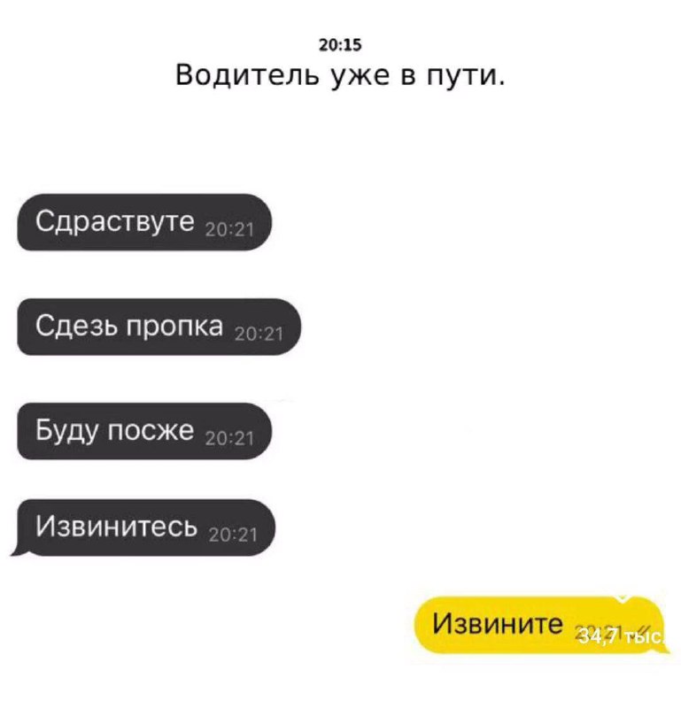 Ждать такси ещё никогда не было так страшно