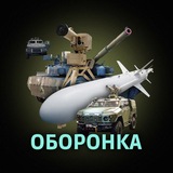 Оборонка