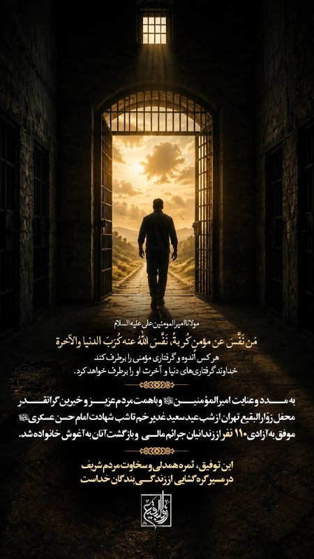 اخبار خاص: بسم الله الرحمن الرحیم به مدد و عنایت امیرالمؤمنین(ع) و با همت مردم عزیز و خیرین گرانقدر، محفل زوّارالبقیع تهران از شب ع
