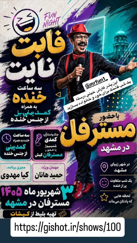 مهد کودکی ها ( امیر عرب): رسانه پست