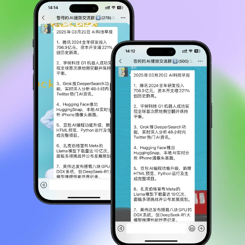 做了一个基于飞书多维表格的 AI 早报系统，每天抓取全网AI科技信息，整理并自动发送到群聊