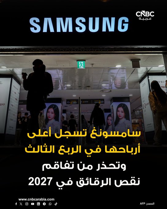 הרווחים התפעוליים של סמסונג אלקטרוניקה עלו לרמת שיא במהלך הרבעון השלישי של השנה, בכפי 9 על בסיס שנתי, מונע…